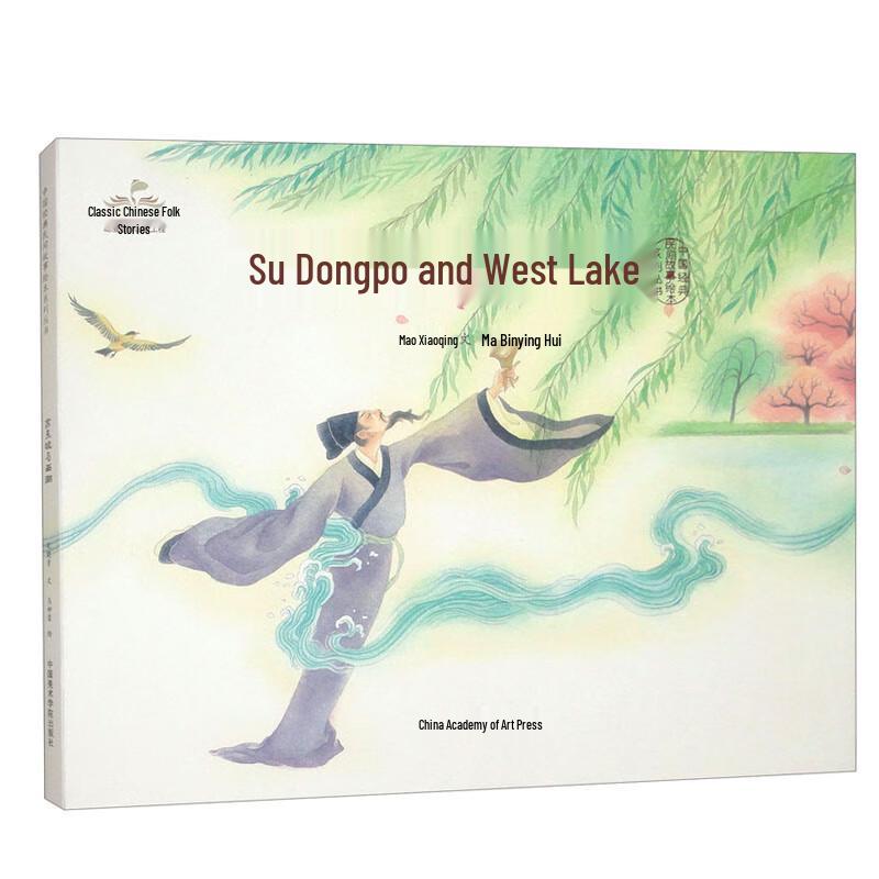 Su Dongpo and West Lake