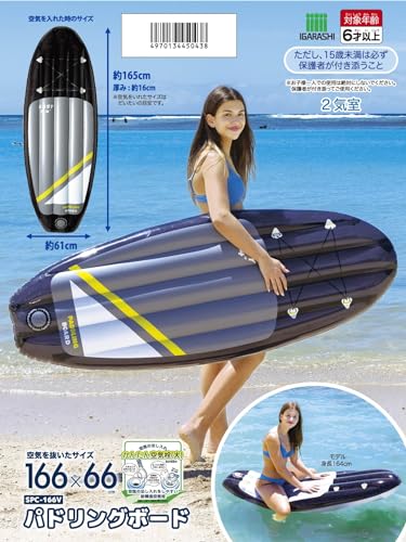Igarashi Paddling Board 166 x 66cm, inflated size approximately 165 x 61 x 16cm (18cm thick including handles)