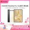 Huawei Tableta MatePad Pro de 12,2 pulgadas (Versión CN)