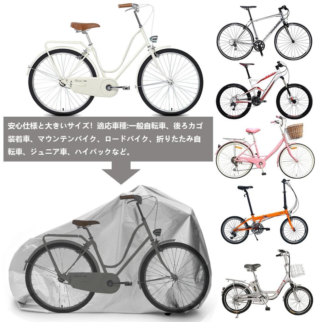 Bicycle Cycle UV with Storage Fits up to Bicycles Cover, Cover, Waterproof, Thick, Durable, 210D, Water-Repellent, Protection, Windproof, Bag,