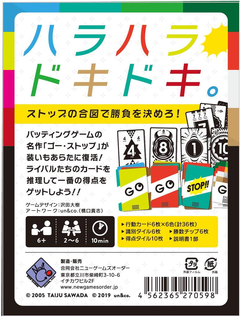 New Games Order Card Game Go-Stop [4th Edition]