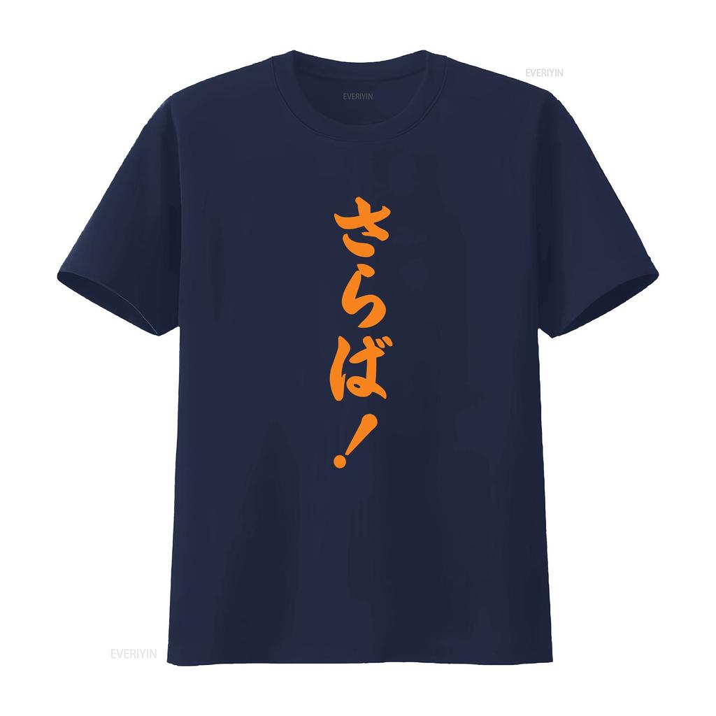 Saraba Kanji Hiragana Gentoku New Made Australia T Shirt S 2xl Vintage Washed Casual Streetwear Slightly Soft Versatile