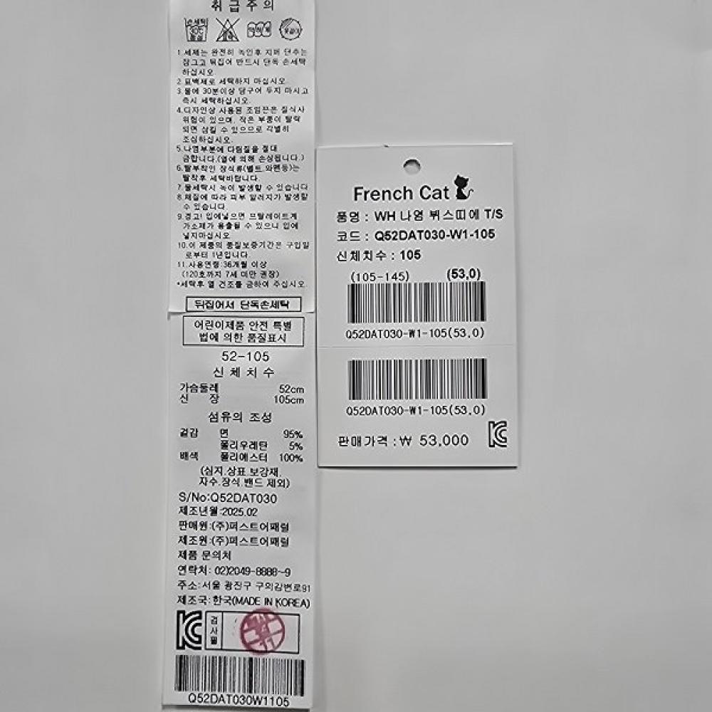 French Cat WhiTe PrinT BusTier T shirT q52daT030w1