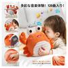 Crab-shaped educational toy, 3-way walking practice toy, voice recording and music playback, rechargeable, encourages talking, soft fabric, suitable