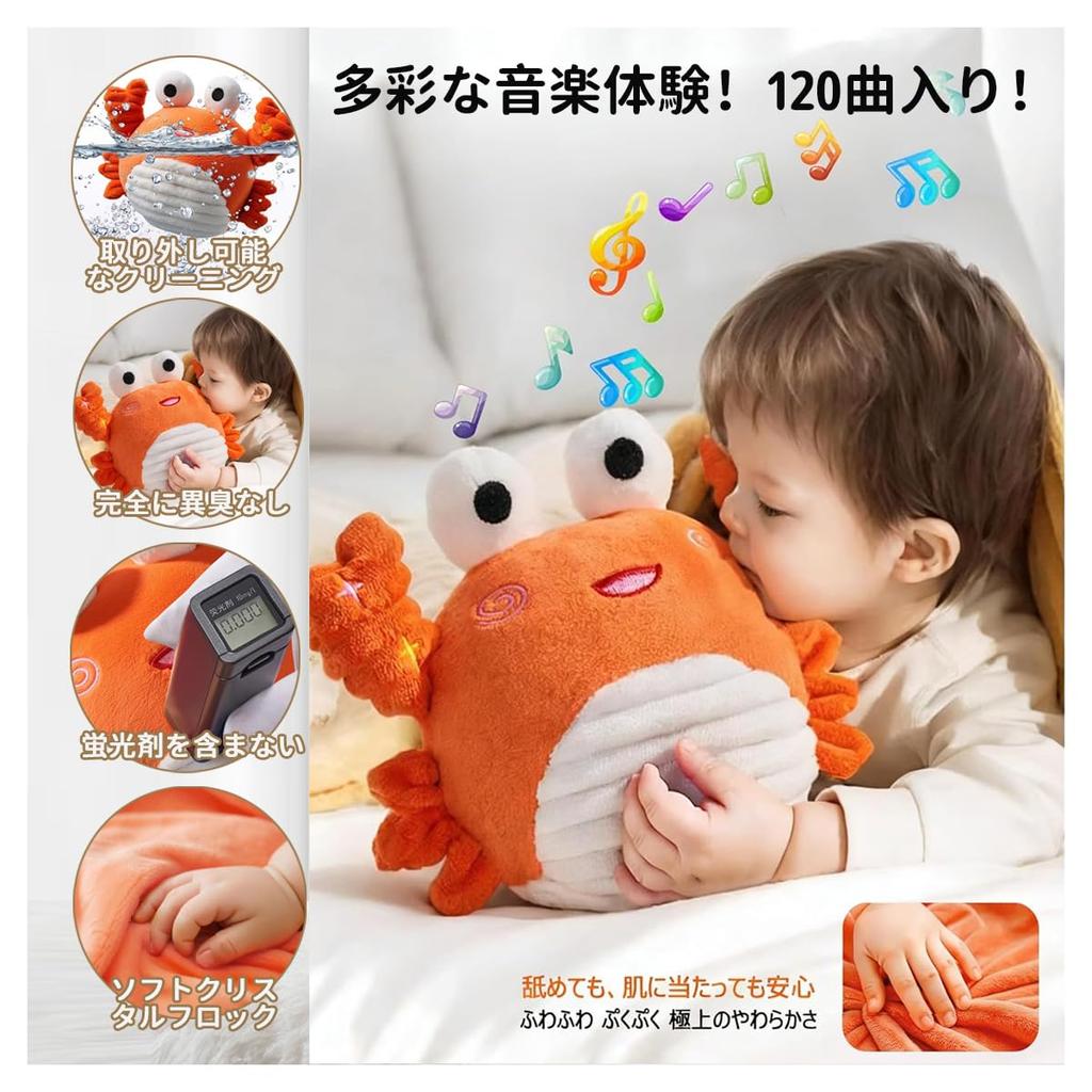 Crab-shaped educational toy, 3-way walking practice toy, voice recording and music playback, rechargeable, encourages talking, soft fabric, suitable
