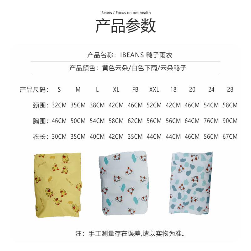 Pet Raincoat Double Layer Waterproof Traction Rope Umbrella White Yellow Duck Breathable Hat Dog Clothing Large Dog
