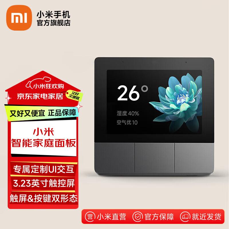 Xiaomi Smart Home Control Panel Switch (CN version)