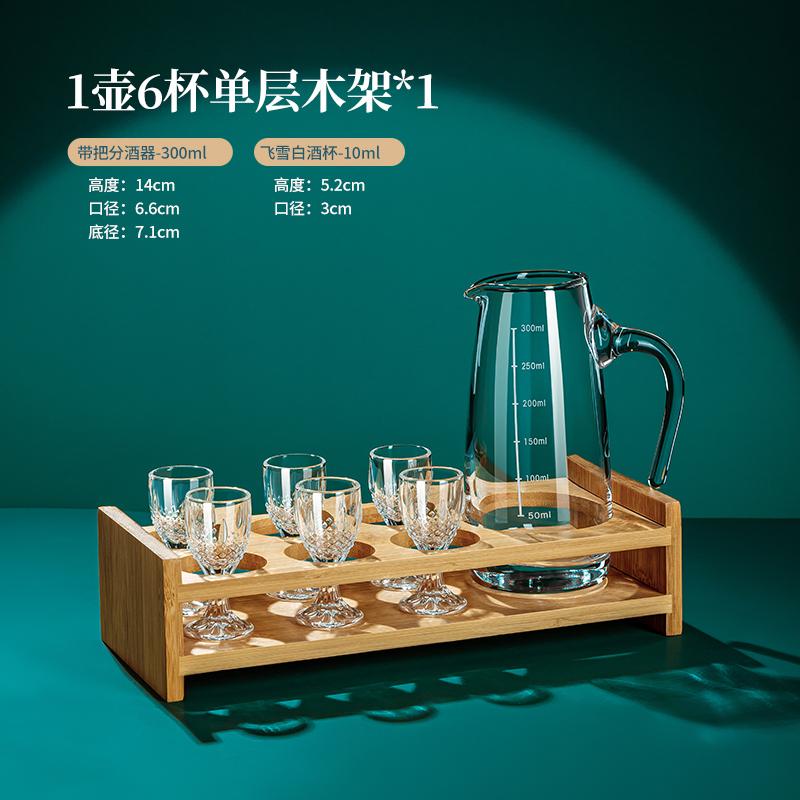 White Wine Glass Dispenser Set with Wooden Cup Holder Wine Sets Shot Glass Set Flagon Spirit Glass Hip Flasks Bar Drinkware