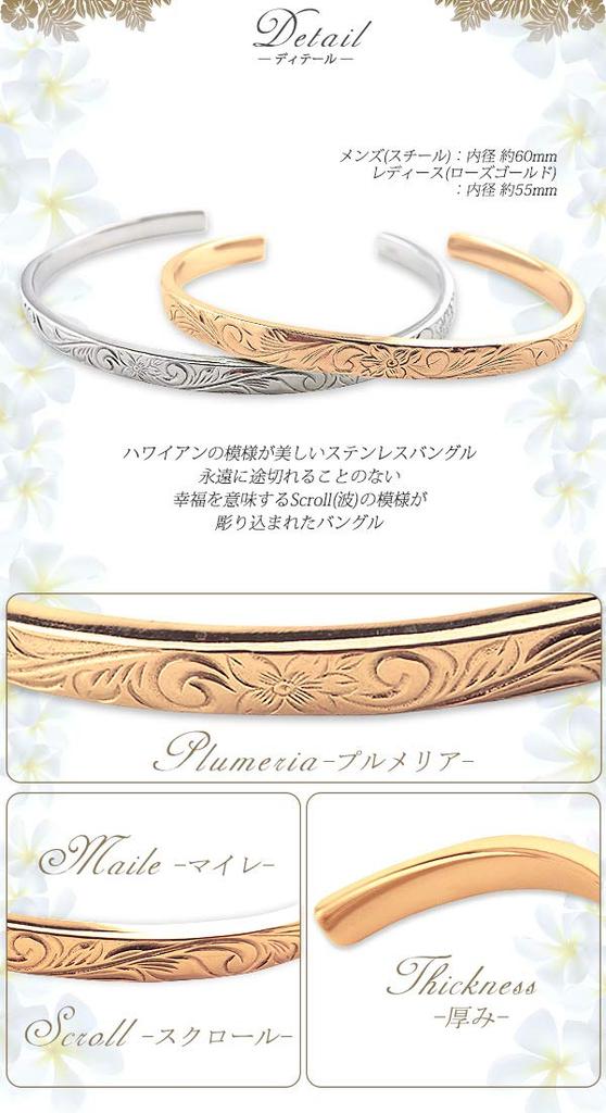 Aloha lokahi Hawaiianischer Schmuck, Paar Armreif, Chirurgenstahl, Accessoire, Plumeria-Schriftrolle, Roségold, Edelstahl, Silber [Aloha lokahi]