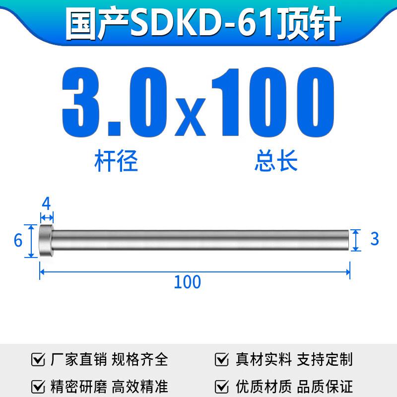 SKD61 Full Hard Mold Ejector Pins