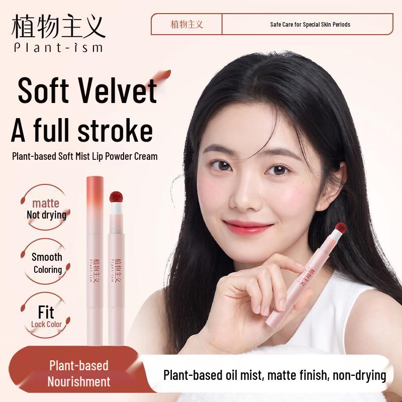 Plantism Long-Lasting Matte Lip Glaze