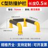 Jundingying C-Type Galvanized Steel Anti-Collision Guardrail