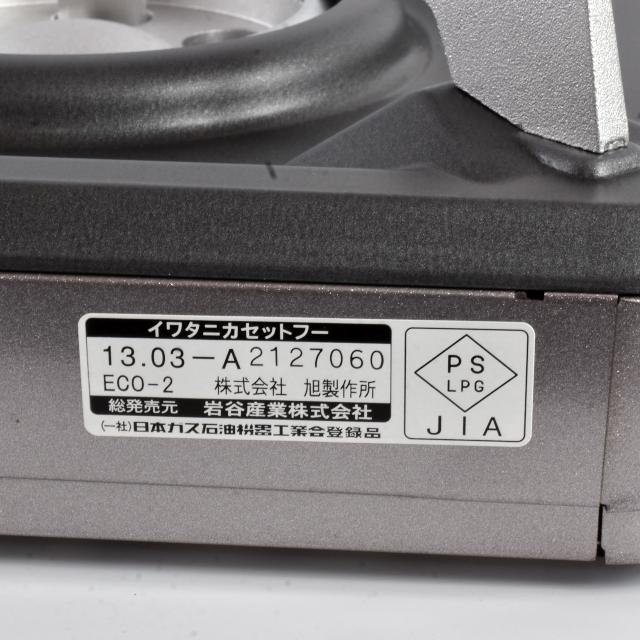 Iwatani Cassette Feu Eco II CB-ECO-2 Gas Stove Unused Box MIJ