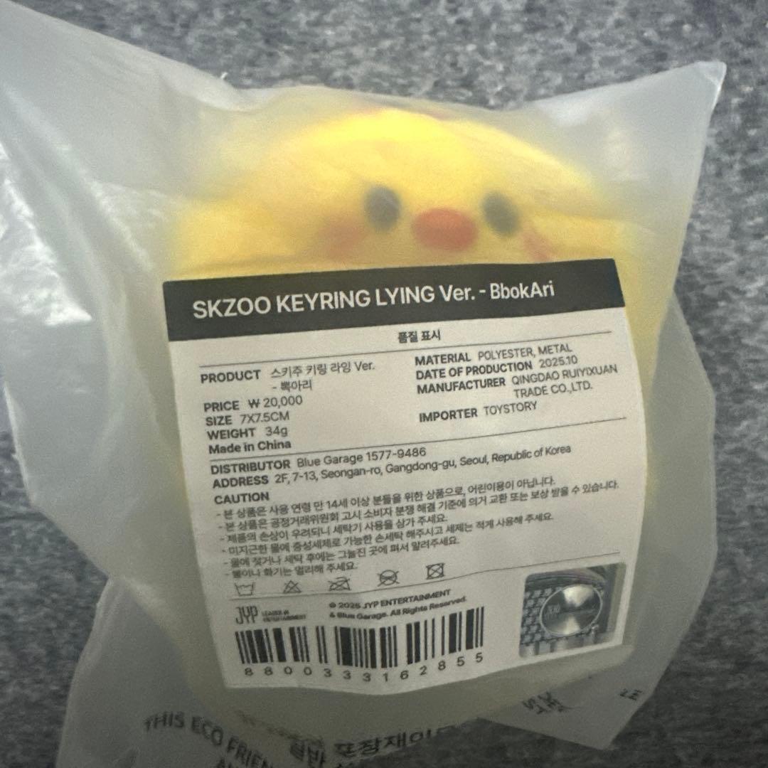 

[USED] Stray Kids Pop-Up Korea Pogari Felix Key Ring
