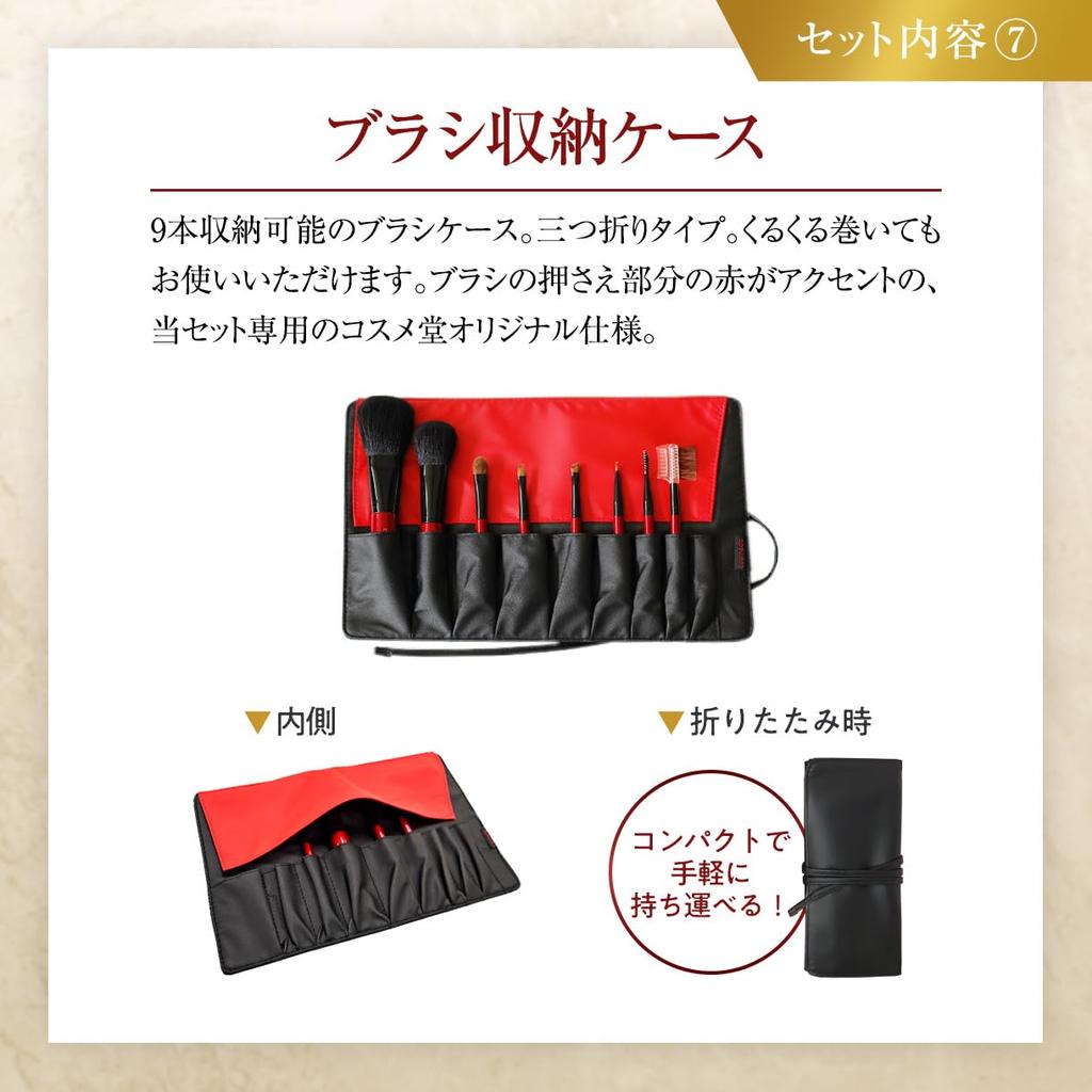 Takumi No Makeup Brush Cosmedo Kumano Brush True Selection Makeup Brush Set 8 Pieces Case + RB-S801