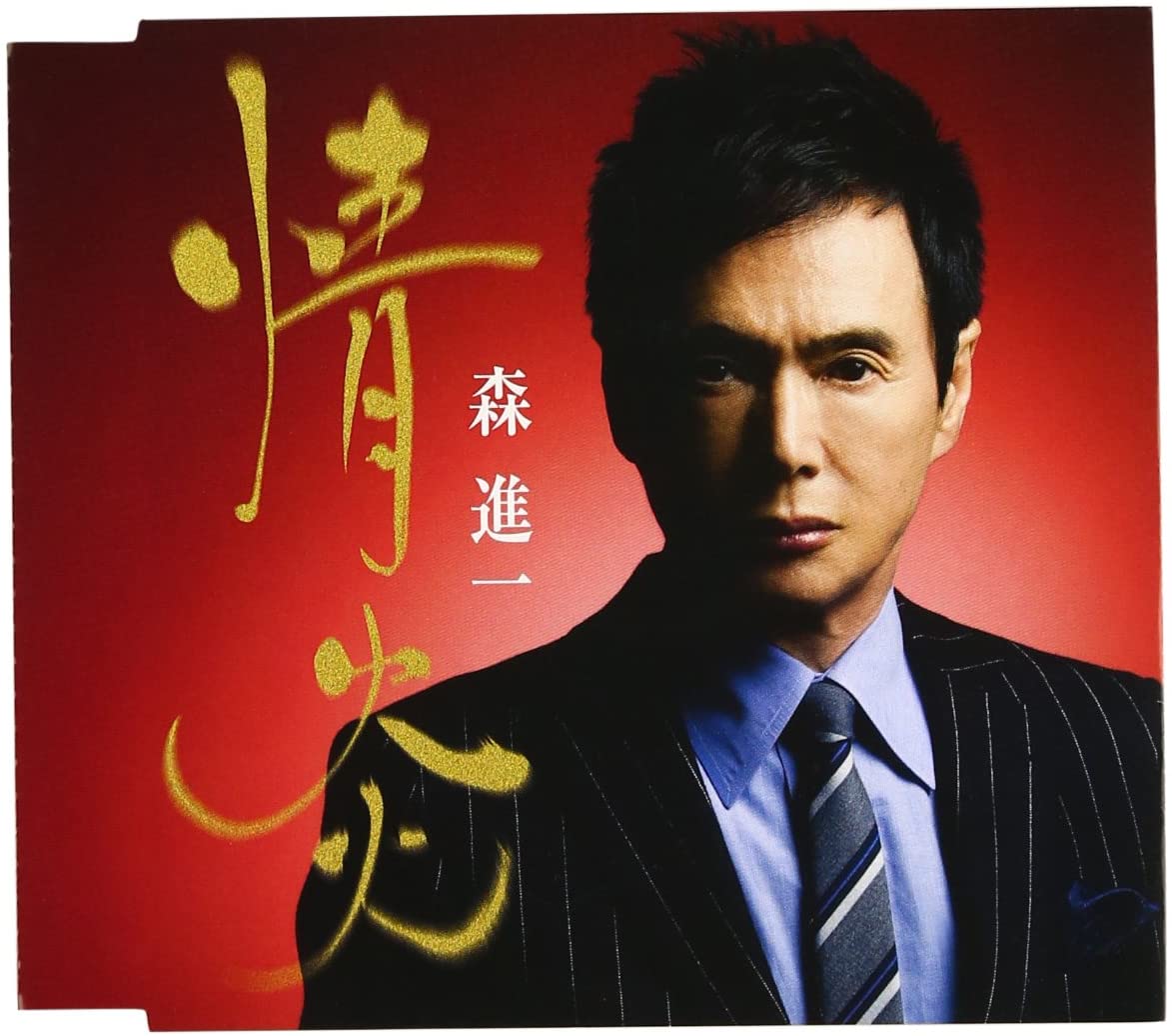 

CD SHINICHI MORI - Joen VICL36765 Japan ObiJapanese Enka Used