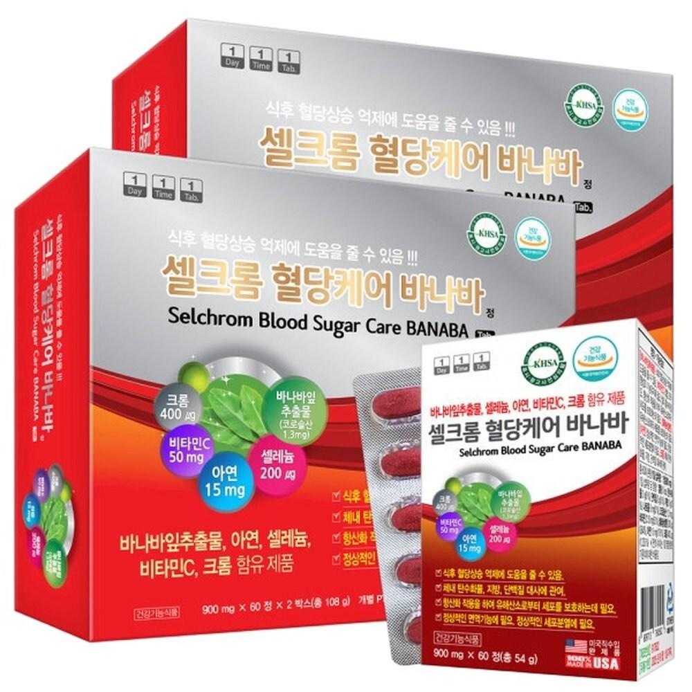 Cellchrome Blood Sugar Health Care Banaba Leaf Extract 2 Boxes (120 Tablets)