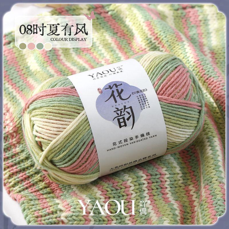 100g/roll 6-strand Color Milk Cotton Gradient Coarse Yarn Skin Friendly Handmade DIY Weaving Scarf Sweater Dyed Knitted Yarn