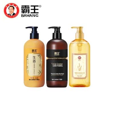 BaWang Ginger & Verbena Hair & Body Care Set