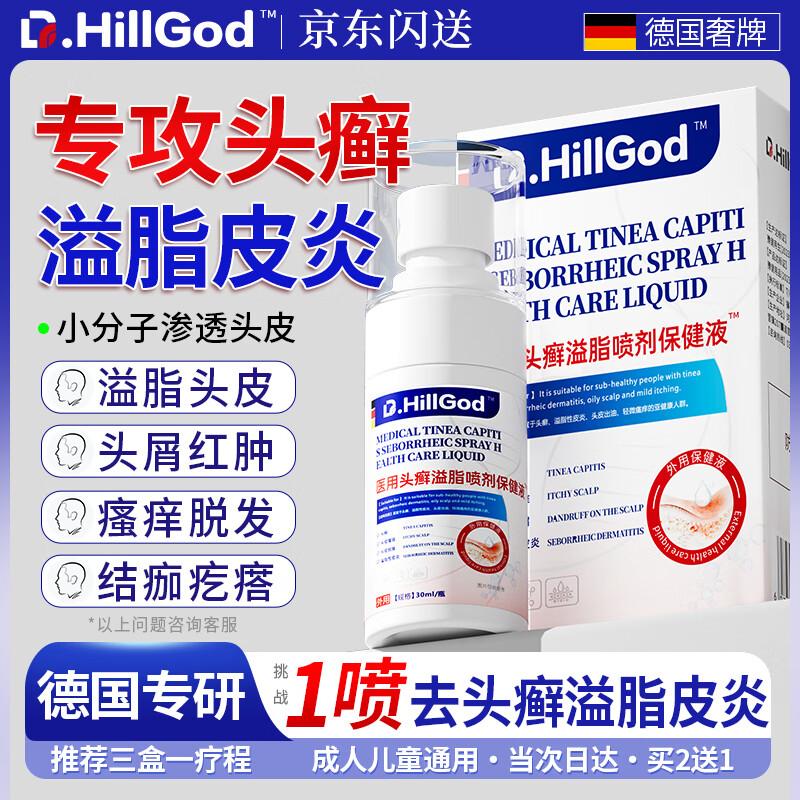 Dr. HillGod Scalp Treatment