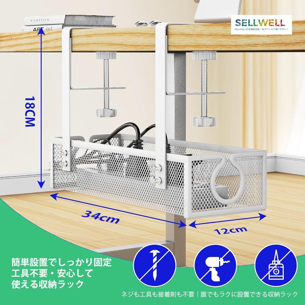 Clamp-type Under-Desk Storage Rack, Desk Side Pocket, Desk Organizer, Cable Management Tray with Metal Arms, No Drilling Required, Hidden Cables,