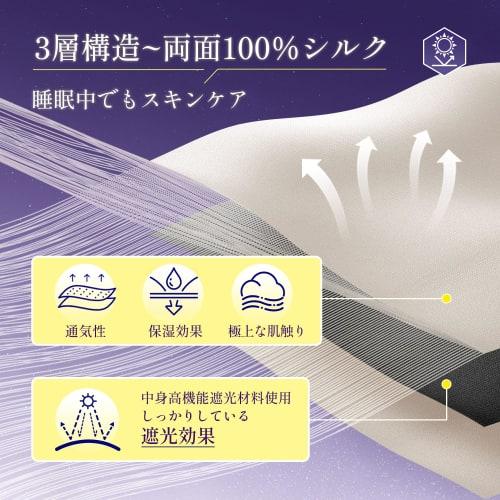CROUVM Silk Cloud-Shaped Eye Mask, Light-Blocking, Natural Silk Eye Mask for Better Sleep, Improved Sleep, Blindfold, Silk Eye Pillow, 19 Momme, Comfo