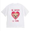 KoreanStyle Playful Cat Meme TShirtDont Talk To MeIm BusyGraphic Tee Casual ShortSleeve Top TrendyFun KoreanInspired Style