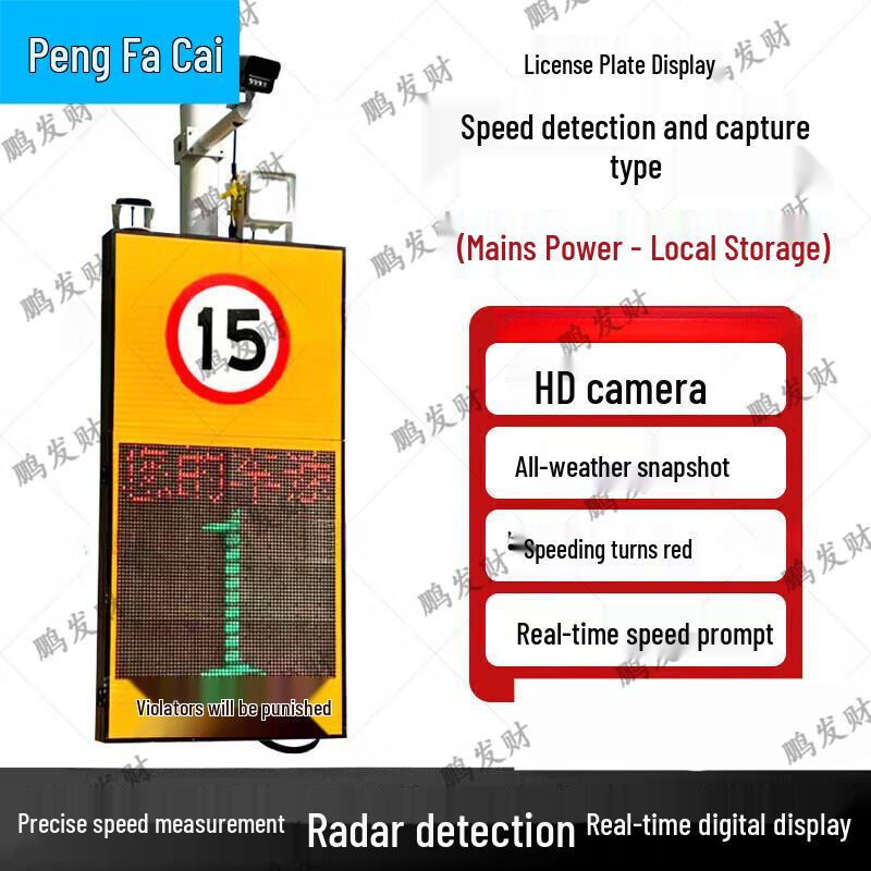 Traffic Speed Radar Display Sign