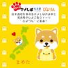 [LamPlanning] Series-13Traveling Mameshiba Keychain Mascot Ball Chain Bag Charm Cute Fluffy Dog Shiba Inu Mameshiba Healing (Holding Piyorin)
