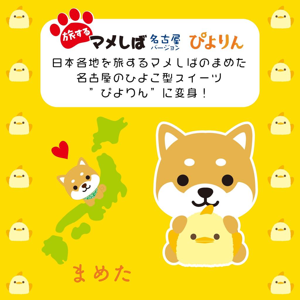 [LamPlanning] Series-13Traveling Mameshiba Keychain Mascot Ball Chain Bag Charm Cute Fluffy Dog Shiba Inu Mameshiba Healing (Holding Piyorin)