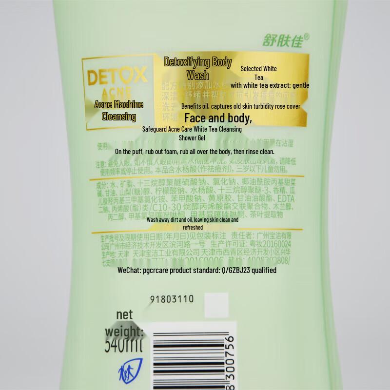 Safeguard White Tea Acne Clear Shower Gel Twin Pack