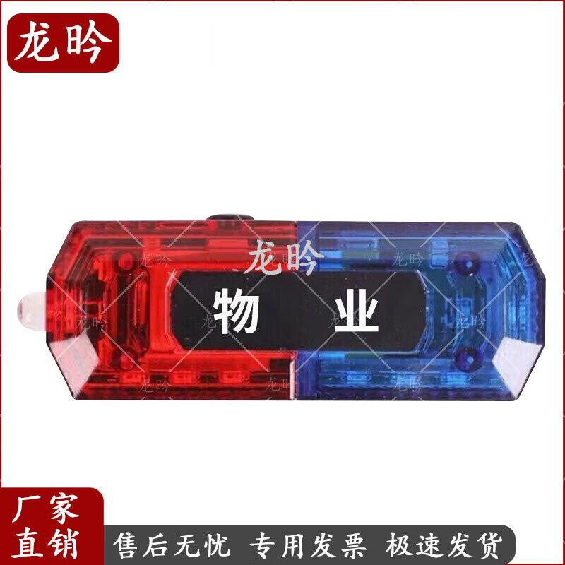 Longyan 3rd Gen Red-Blue LED Gravity Sensor Shoulder Light