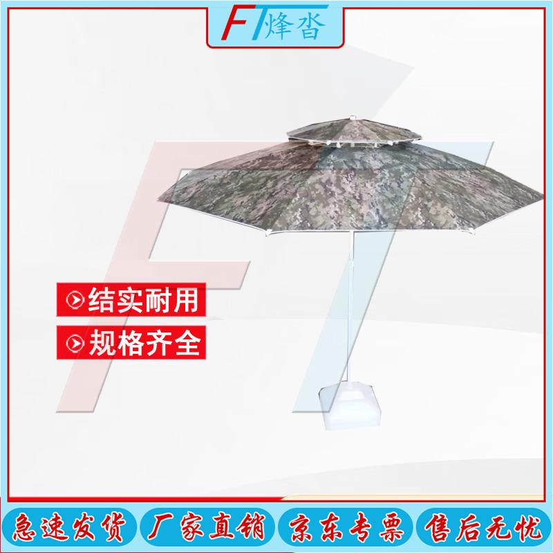 Fengta Outdoor Guard Booth Sunshade Umbrella