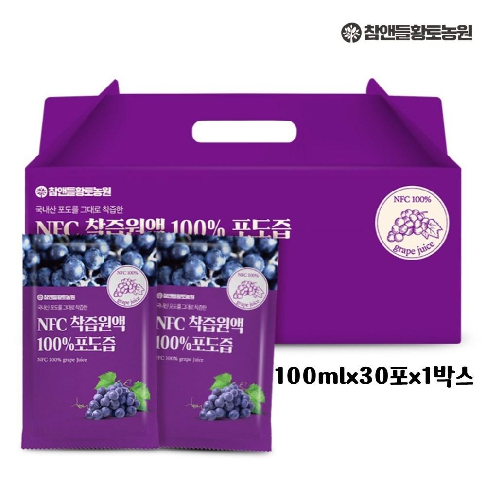 100% NFC Cold-Pressed Grape Juice Healthy Juice Gift, Directly Pressed, 30 Servings, 100ml, 30 Packs