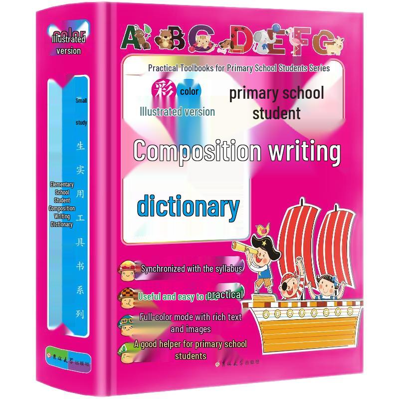 Primary School Illustrated Reference Dictionaries