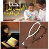 33 Prayer Rosary Beads 8mm Natural Stone Agate Color Optional For Islamic Tasbih Muslim Men Allah Mohammed Meditation Pendant