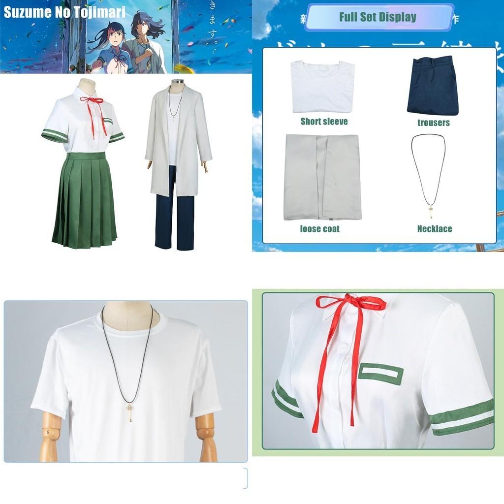 Suzume No Tojimari Munakata Sota Cosplay Costume Uniform Outfits Party Suit