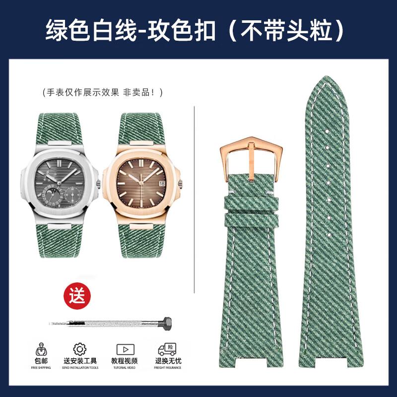 Denim & Cowhide Leather Watch Strap for Patek Philippe Nautilus 5711/5712 – Fashion Light Blue/Green/Gray Jeans Style Band