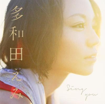 CD EMI TAWADA - Sing You(shokaiseisangenteiban)(DVD SECL11845 SME Records 2012 Japan ObiJapanese Pop/Rock Used