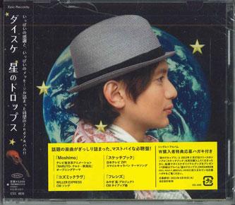 

CD DAISUKE - Hoshi No Drops ESCL4018PROMO EPIC Japan Obi Japanese Pop/Rock Used