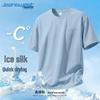 Jeanswest Men's Quick-Dry Ice Silk Mesh T-Shirt