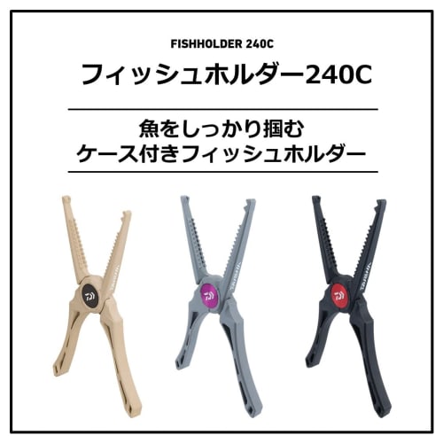 DAIWA Fischhalter 240C Schwarz