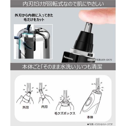 Panasonic Nose Hair Cutter Etiquette Cutter Men's Eyebrow Wash Beard ER-GN51-H