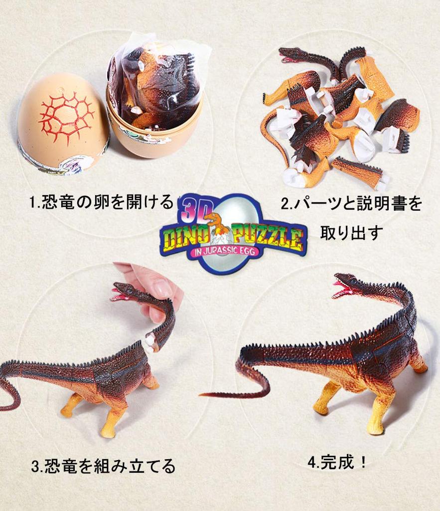 3D Puzzle Dinosaur Egg Set of 4 48 Types in Total [3DpuZZle] (C22)