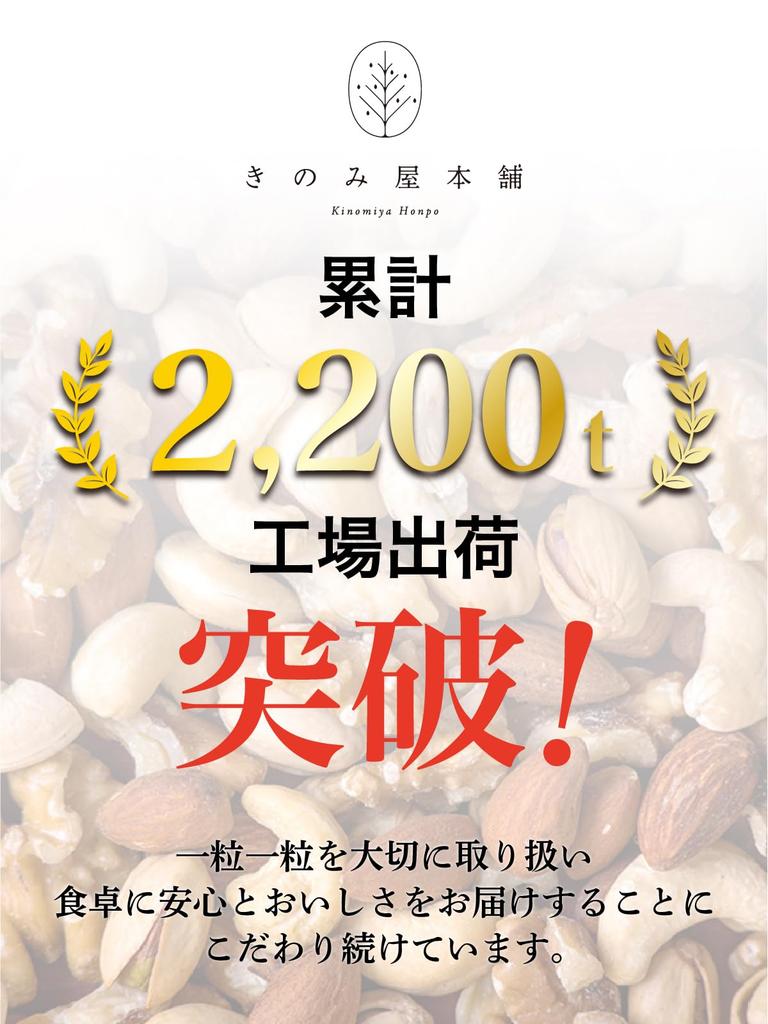 Kinomiya Honpo Mixed Raw Nuts 3 Varieties 1kg Almonds Cashews Walnuts No Salt No Oil Zip Pack 40 Days Snack