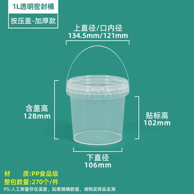 ZISIZ Food Grade Sealed Plastic Round Bucket