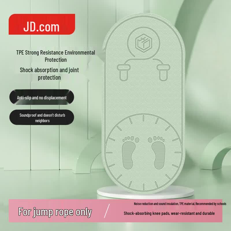 Jingdong Zhizao TPE Jump Rope Mat