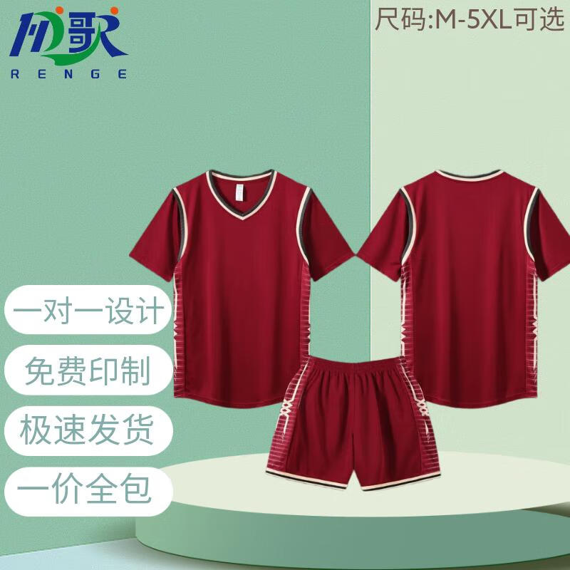 

Rengge Basketball Jersey Training Set M-5XL