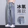 Spring and Summer Thin Boys Loose Straight Trendy Jeans New Washed Wide-leg Pants Men's Long Pants