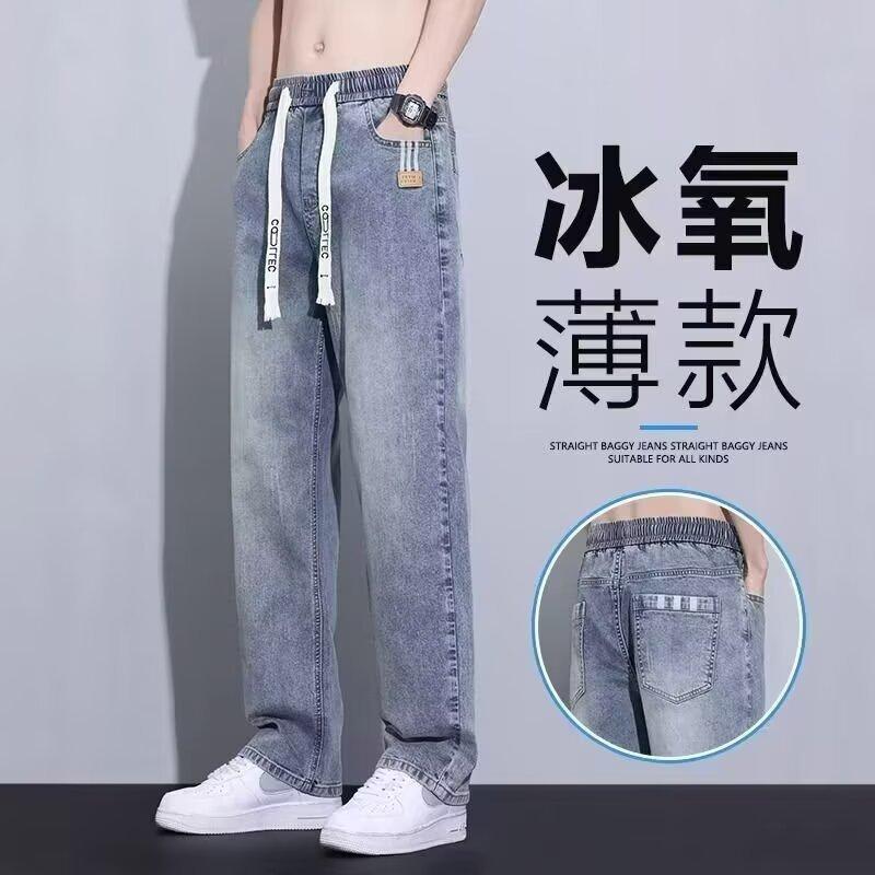 Spring and Summer Thin Boys Loose Straight Trendy Jeans New Washed Wide-leg Pants Men's Long Pants